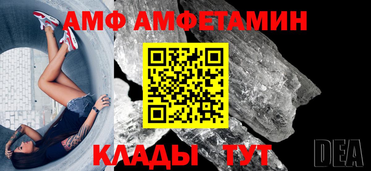 Amphetamine  Амфетамин VHQ  Вход с VPN  Муром  АМФЕТАМИН 