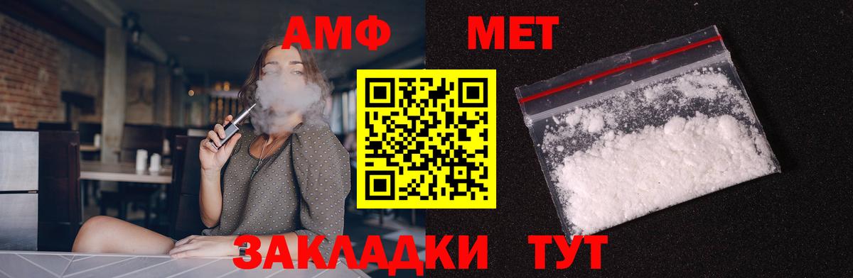 Амфетамин VHQ Муром