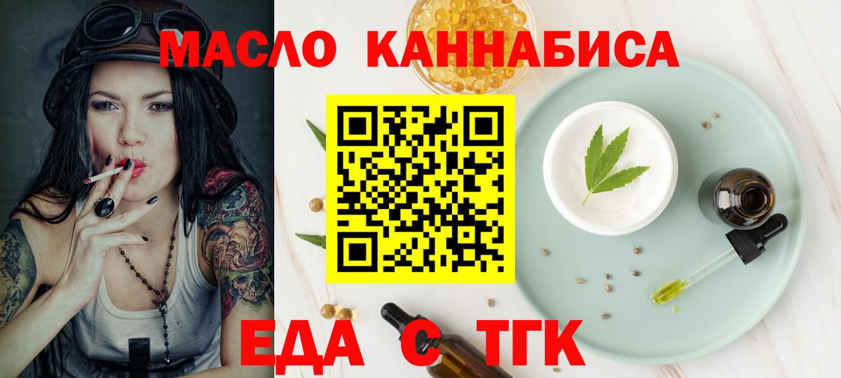 Cannafood марихуана  Вход с VPN  Муром 