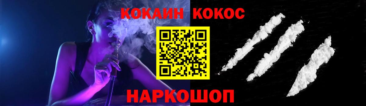 КОКАИН  COCAIN Эквадор  Вход с VPN  Муром 