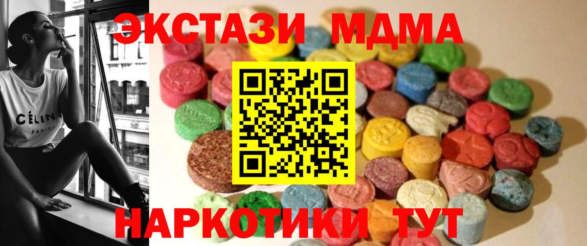 ЭКСТАЗИ 280 MDMA Муром
