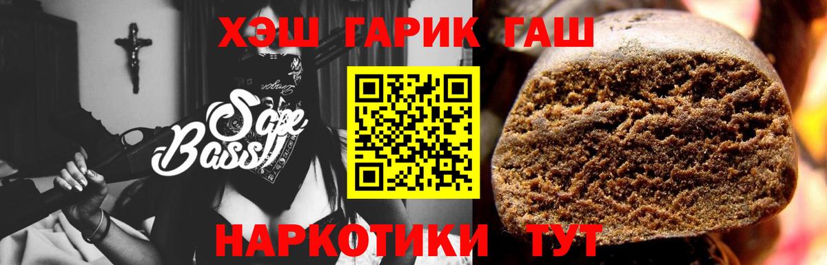 Гашиш 40% ТГК  Вход с VPN  Муром 