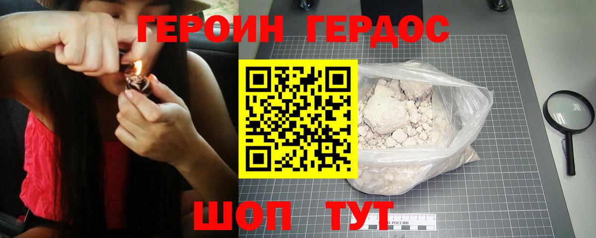ГЕРОИН VHQ  Вход с VPN  Муром 