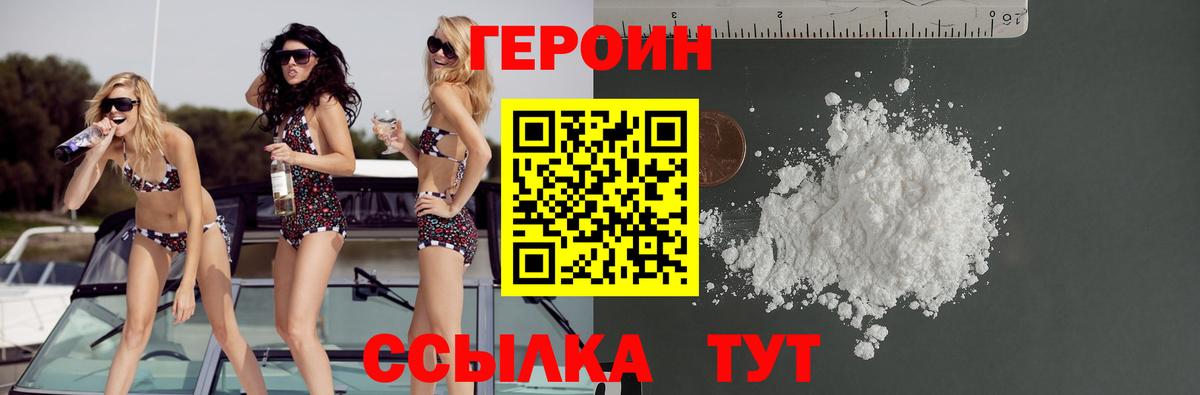 Героин Афган Муром