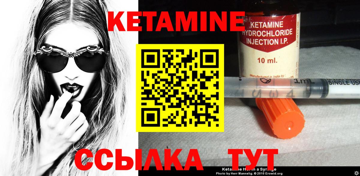 Муром  Кетамин VHQ  Вход с VPN 