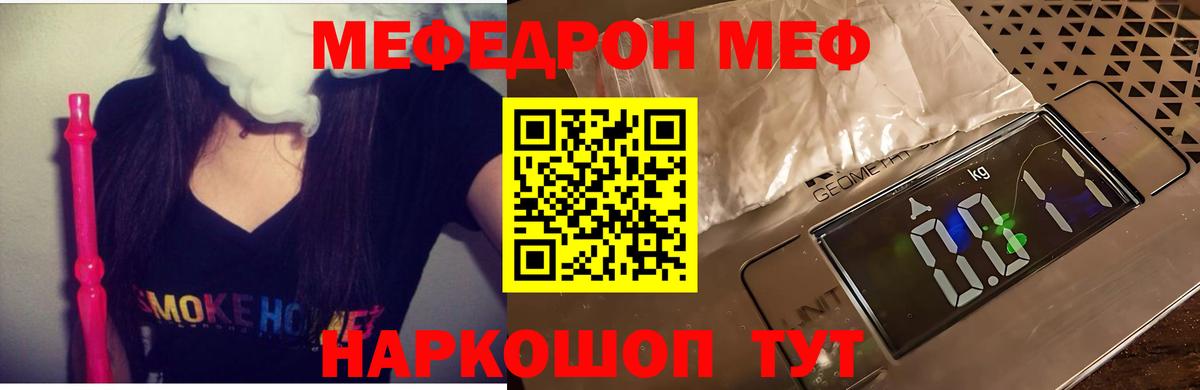 Меф мяу мяу кристаллы Муром