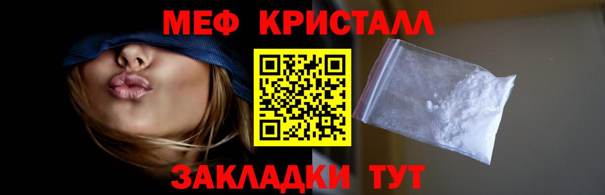 Муром  МЯУ-МЯУ кристаллы  Меф  Мефедрон  Вход с VPN  Мефедрон VHQ 