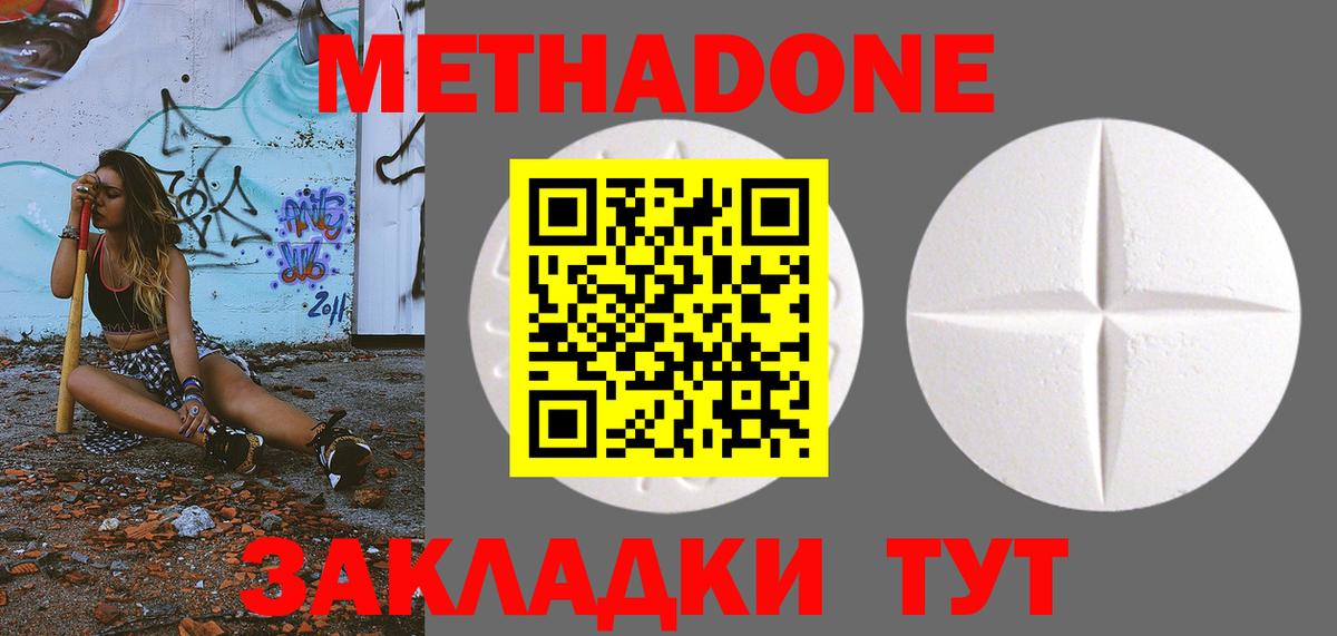 Муром  Метадон methadone  Метадон белоснежный  Вход с VPN 