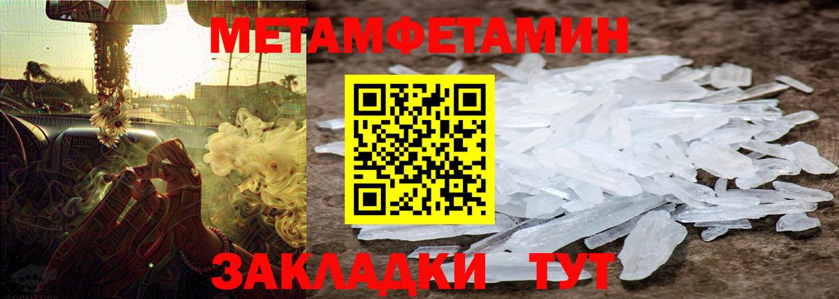 Первитин Methamphetamine Муром