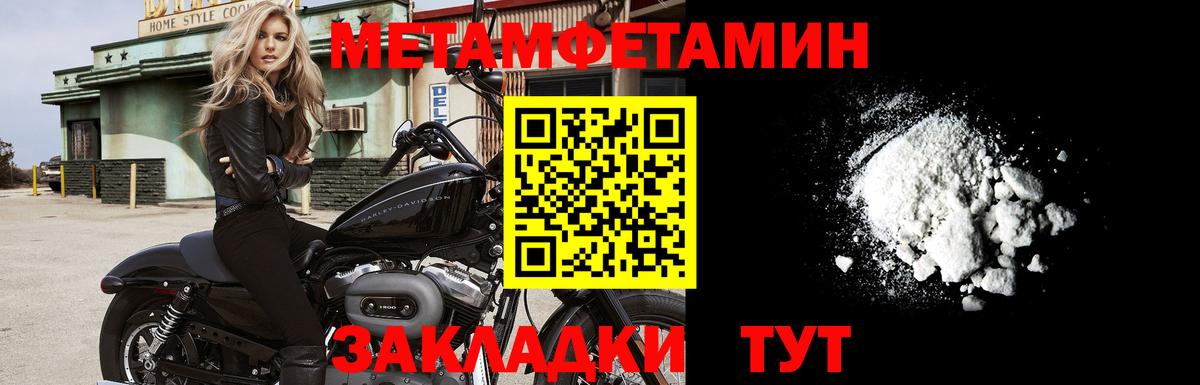 Метамфетамин Methamphetamine  Метамфетамин Methamphetamine  Муром  Вход с VPN 