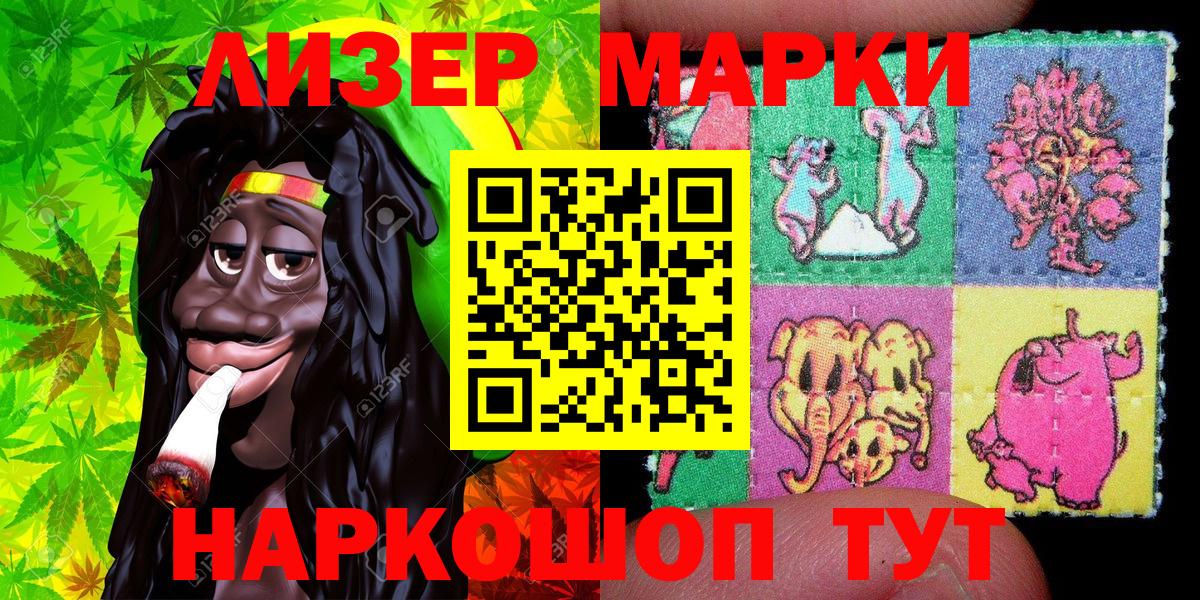 купить наркотики цена  Марки N-bome 1,5мг  Вход с VPN  Муром 