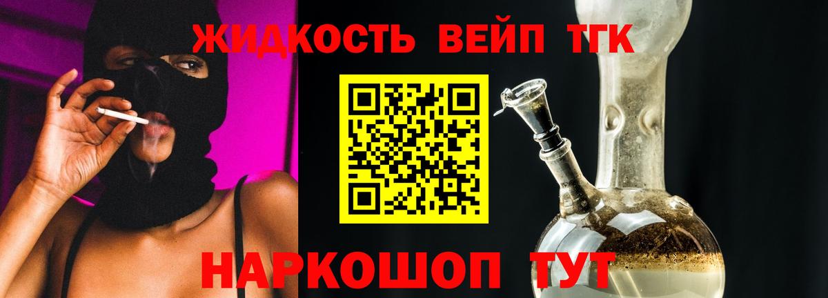 ТГК Wax Муром